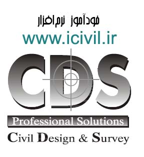 راهنمای CDS