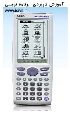 راهنمای classpad