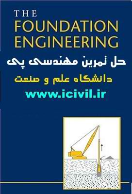حل تمرین مهندسی پی