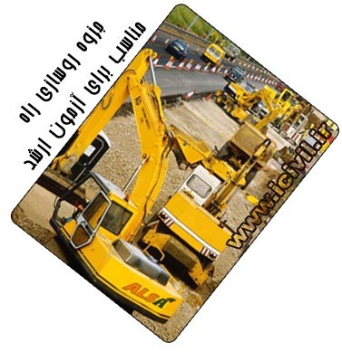 جزوه روسازی راه