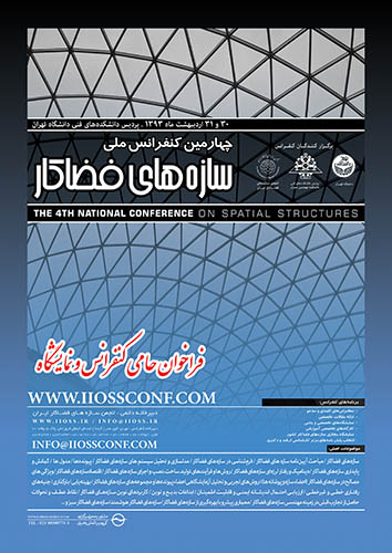 مهندسی عمران